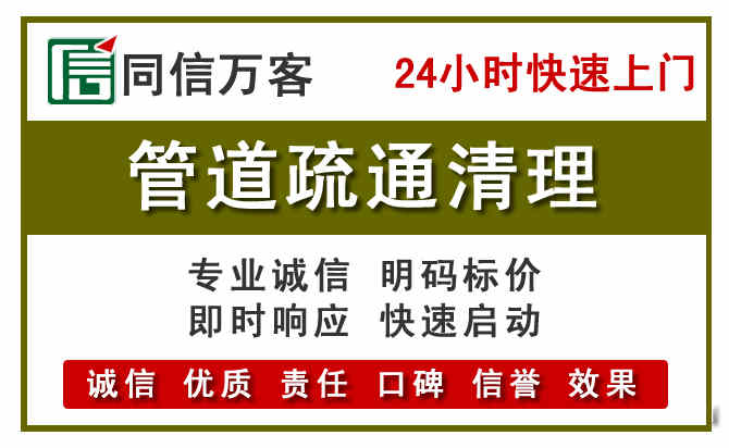 柯桥区管道疏通电话电话.jpg